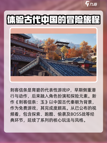 刺客信条JADE加速器用哪个好​介绍截图2