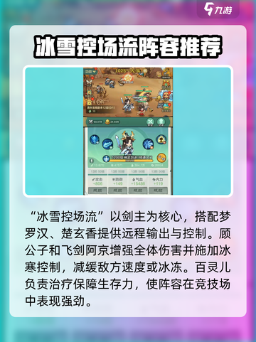 小小英雄最强阵容搭配攻略介绍截图2