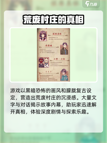 四目神好玩吗介绍截图3