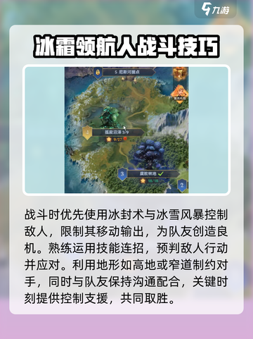 帝国与魔法🔥冰霜领航人速通攻略💎截图5