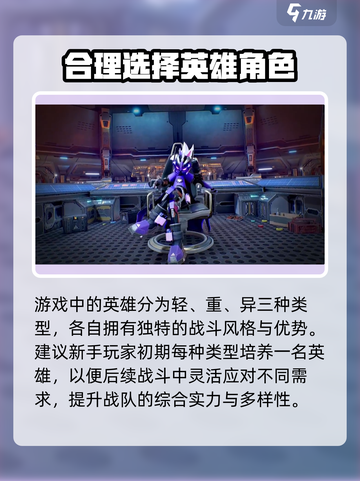火柴人联盟3开局怎么玩介绍截图2