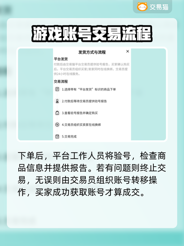 游戏账号交易平台推荐，这些平台超靠谱！🔥🎮截图4