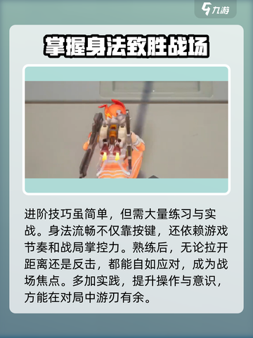 远光84进阶技巧介绍介绍截图5