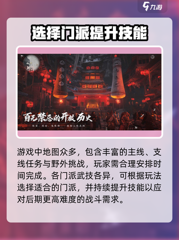 燕云十六声值得玩吗介绍截图3