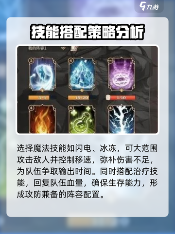 《吟游战记》第三章第1关🔥通关秘籍💡截图3