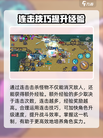 元气骑士前传连击有什么用介绍截图3