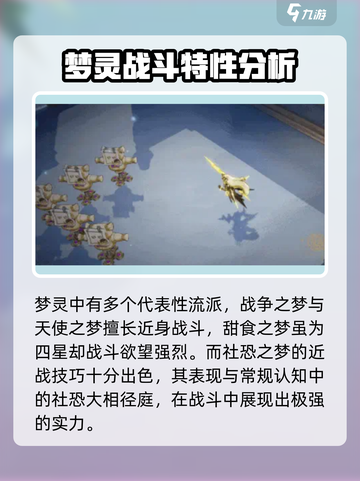 无尽梦回哪个流派厉害介绍截图3