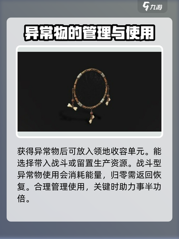 七日世界异常攻略大全介绍截图6
