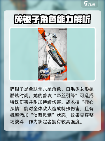 新月同行🔥全角色图鉴大揭秘！🎮截图2
