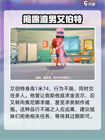波西亚时光男npc哪个好介绍截图4