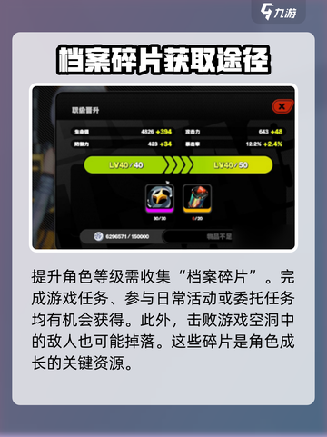 绝区零角色等级怎么提升介绍截图2