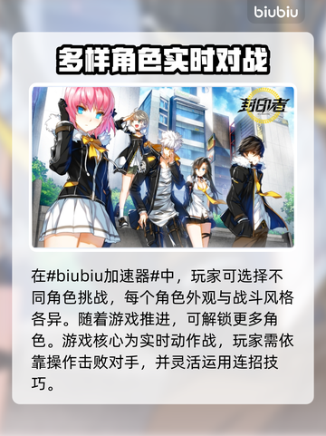 封印者闪退？用对加速器轻松搞定💥🎮截图2