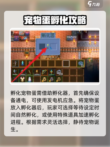 护核纪元孵蛋秘籍🔥蛋疼玩家必看！截图3