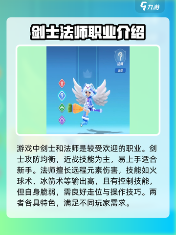 超元气火柴人职业推荐🔥游戏党必看！😎截图2