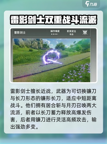 星痕共鸣人物职业介绍介绍截图6