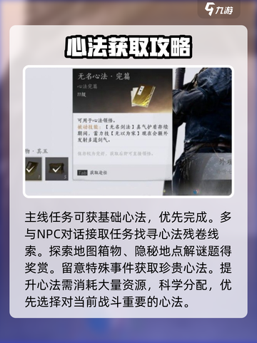 燕云十六声心法获取🔥绝世武学等你来拿！截图4