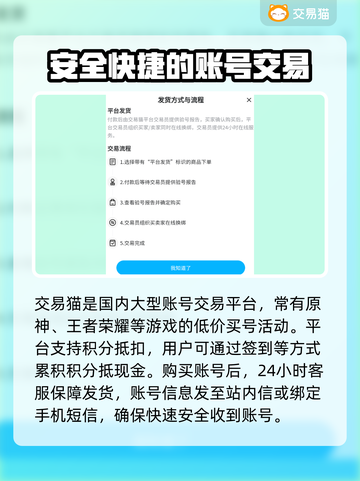 原神初始号🔥超值交易平台推荐🎉截图4
