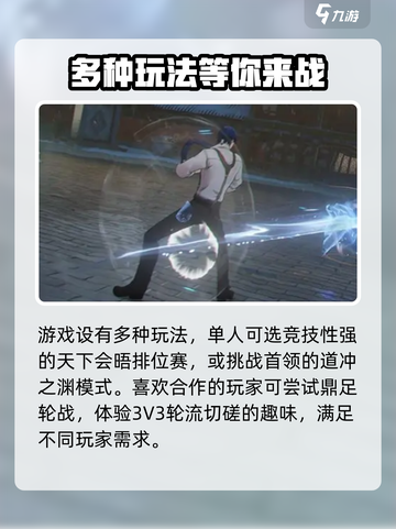 异人之下手游的玩法特色有哪些介绍截图4