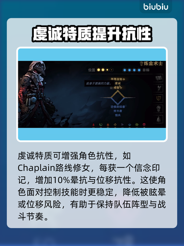 暗黑地牢2🔥虔诚特质超强解析来了！截图3