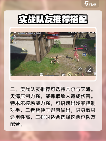 永劫无间手游迦南实战教学，轻松上分秘籍🔥截图4