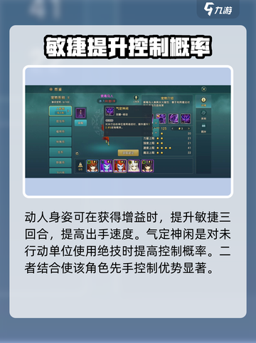 魔力宝贝🔥狠毒鸟人技能大揭秘，强度分析一网打尽！截图3