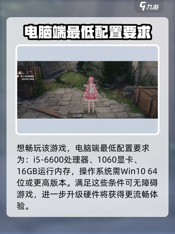 无限暖暖什么电脑可以玩介绍截图3