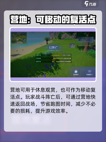 悠星大陆🔥营地作用大起底！新手必看⚡截图4