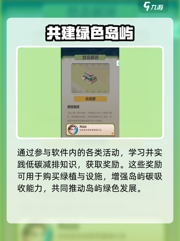 碳碳岛如何提高碳吸收介绍截图4