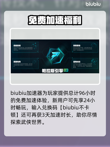 💥逸剑风云决闪退？速用加速器解决！🎮截图5
