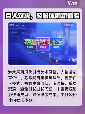 王者万象棋是什么类型游戏介绍截图4