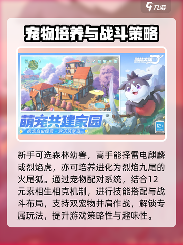 酷比大陆攻略介绍截图3