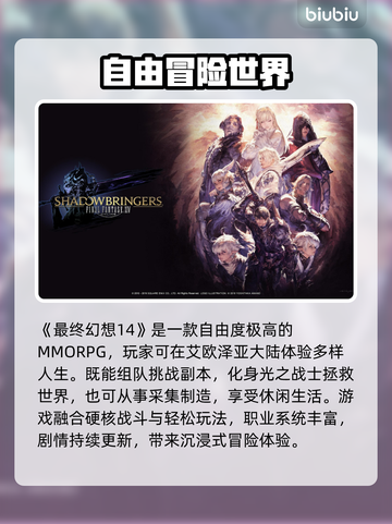 【FF14掉帧救星🔥用对加速器秒稳】🎮截图2