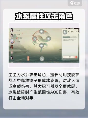仙剑世界四星角色有哪些介绍截图6