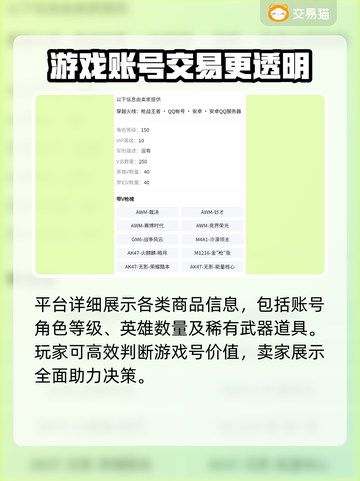 CF手游账号交易🔥靠谱软件分享✅截图5