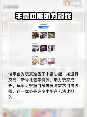 鸣潮号值钱吗？游戏账号交易平台大起底！🔥🎮截图4