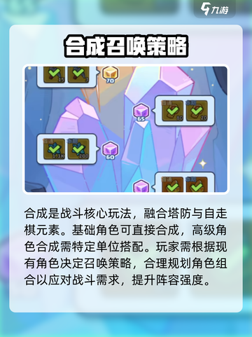 快来当领主💡合成玩法超全攻略🎉截图2