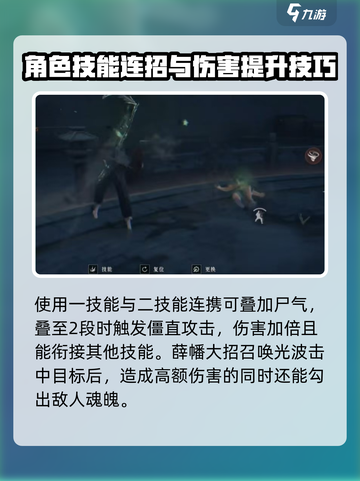 异人之下手游薛幡怎么样介绍截图3