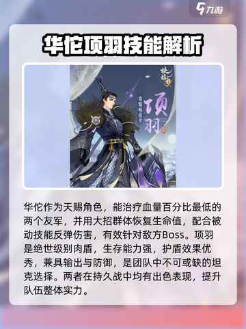 扶摇一梦🔥门客排行攻略与最强门客推荐✨截图6