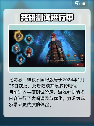 龙息神寂国服🔥上线时间大曝光！🔥截图2