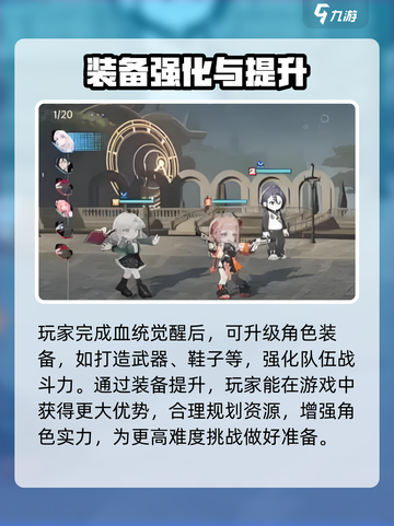龙族卡塞尔之门🔥血统觉醒系统玩法大揭秘！截图4