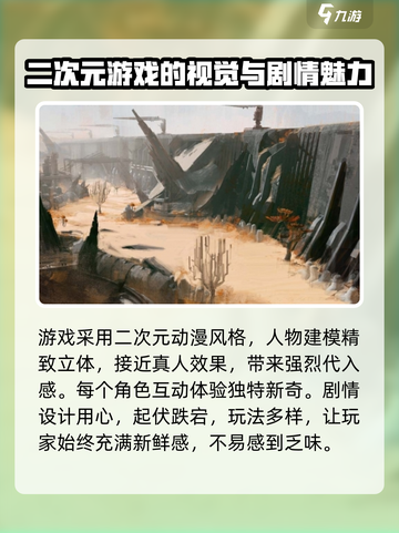 明日方舟终末地是什么引擎介绍截图3