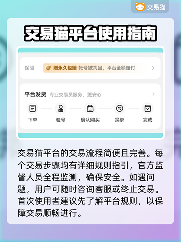 游戏账号交易哪家强？🔥正规平台大起底！截图4