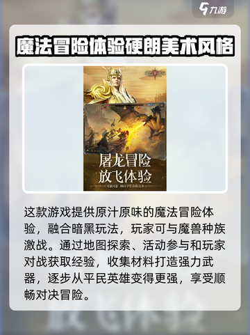 龙息神寂公测时间一览介绍截图3