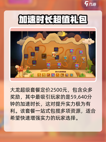 万龙觉醒🔥宝石消耗大揭秘！一条龙耗费知多少？截图2