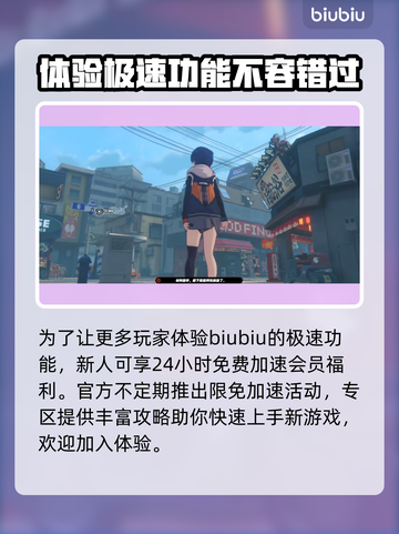 绝区零😎免费加速器推荐，玩绝区零必备！截图5