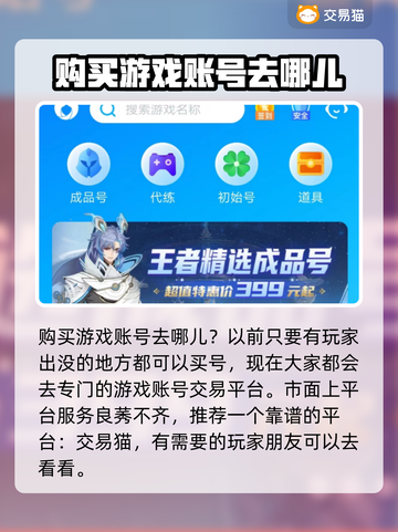 三国志战略版：快速上手，买号秘籍🔥截图2