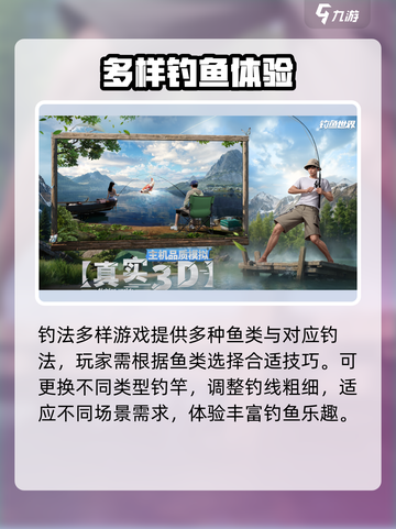 钓鱼世界游戏好玩吗介绍截图3