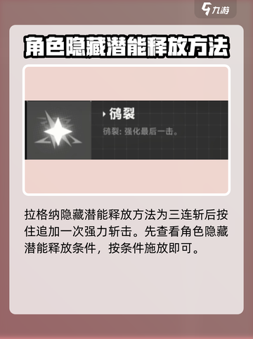 苍翼混沌效应😎隐藏潜能激活攻略来啦！截图5