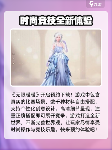 无限暖暖的玩法介绍介绍截图2