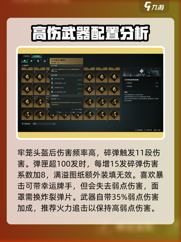 七日世界🔥矛盾回忆搭配攻略分享🎉截图4